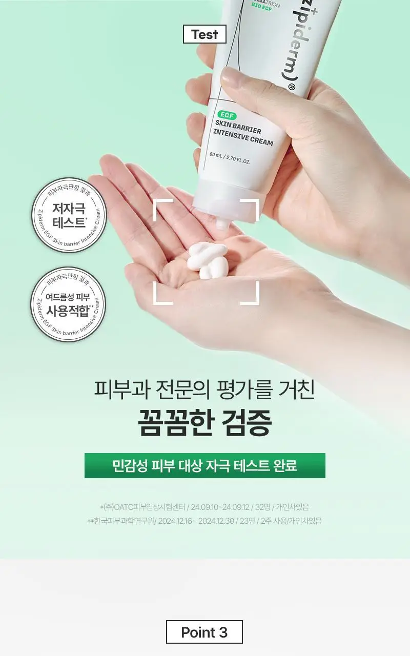 [장벽탄력/트러블] 지피덤 셀트리온EGF 스킨베리어 인텐시브 크림 80ml 기획 (+크림15ml+앰플1ml*3ea) 상세페이지 31